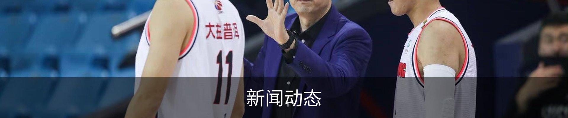 新闻动态